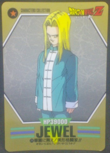 trading card game jcc carte dragon ball z Characters Collection Part 1 n°28 (1994) bandai jewel