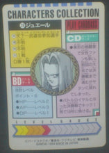 Charger l&#39;image dans la galerie, trading card game jcc carte dragon ball z Characters Collection Part 1 n°28 (1994) bandai jewel