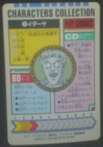 trading card game jcc carte dragon ball z Characters Collection Part 1 n°32 (1994) bandai idasa