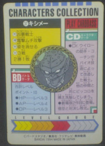 trading card game jcc carte dragon ball z Characters Collection Part 1 n°37 (1994) bandai kishime