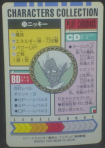 trading card game jcc carte dragon ball z Characters Collection Part 1 n°39 (1994) bandai nikky