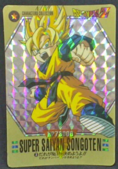 trading card game jcc carte dragon ball z Characters Collection Part 1 n°3 (1994) Songoten prisme bandai dbz cardamehdz