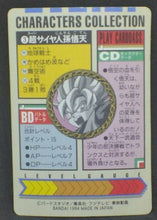 Charger l&#39;image dans la galerie, trading card game jcc carte dragon ball z Characters Collection Part 1 n°3 (1994) Songoten prisme bandai dbz cardamehdz verso