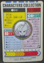Charger l&#39;image dans la galerie, trading card game jcc carte dragon ball z Characters Collection Part 1 n°5 (1994) kaioshin de l est