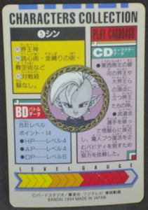 trading card game jcc carte dragon ball z Characters Collection Part 1 n°5 (1994) kaioshin de l est
