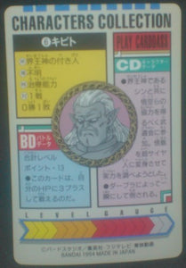 trading card game jcc carte dragon ball z Characters Collection Part 1 n°6 (1994) bandai kibito
