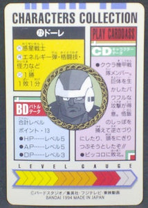 trading card game jcc carte dragon ball z Characters Collection Part 1 n°72 (1994) bandai doure dbz cardamehdz verso