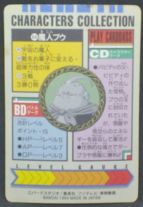 trading card game jcc carte dragon ball z Characters Collection Part 2 n°64 (1994) boubou prisme bandai dbz cardamehdz verso