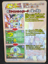 Charger l&#39;image dans la galerie, trading card game jcc carte dragon ball z Data Carddass 2 Carte hors series Time machine 1 bandai bulma trunks dbz cardamehdz verso