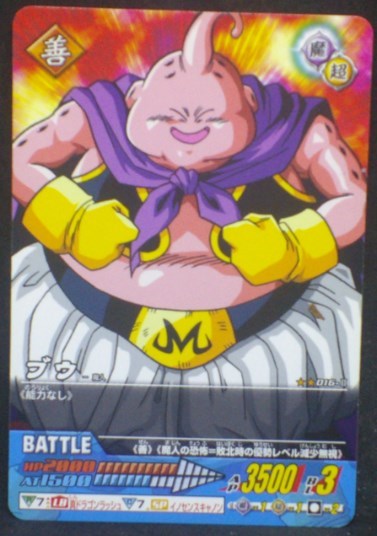 tcg jcc carte dragon ball z Data Carddass 2 Part 1 n°016-II (2006) boubou bandai dbz cardamehdz