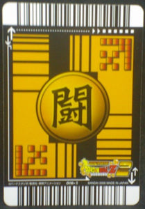 tcg jcc carte dragon ball z Data Carddass 2 Part 1 n°016-II (2006) boubou bandai dbz cardamehdz verso