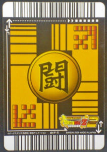 trading card game jcc carte dragon ball z Data Carddass 2 Part 1 n°017-II bandai 2006 cooler dbz