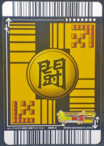 trading card game jcc carte dragon ball z Data Carddass 2 Part 1 n°018-II bandai 2006 Saibaiman dbz