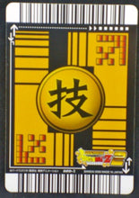 Charger l&#39;image dans la galerie, trading card game jcc carte dragon ball z Data Carddass 2 Part 1 n°020-II bandai 2006 songoku