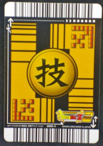 trading card game jcc carte dragon ball z Data Carddass 2 Part 1 n°020-II bandai 2006 songoku