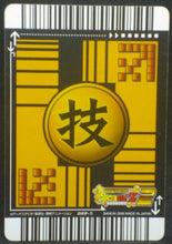 Charger l&#39;image dans la galerie, tcg jcc carte dragon ball z Data Carddass 2 Part 1 n°022-II (2006) trunks bandai dbz cardamehdz verso