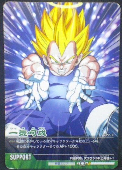 tcg jcc carte dragon ball z Data Carddass 2 Part 1 n°027-II (2006) vegeta bandai dbz cardamehdz