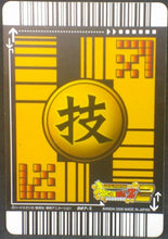 Charger l&#39;image dans la galerie, tcg jcc carte dragon ball z Data Carddass 2 Part 1 n°027-II (2006) vegeta bandai dbz cardamehdz verso