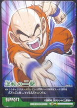 Charger l&#39;image dans la galerie, tcg jcc carte dragon ball z Data Carddass 2 Part 1 n°028-II (2006) krilin bandai dbz cardamehdz