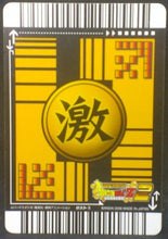Charger l&#39;image dans la galerie, tcg jcc carte dragon ball z Data Carddass 2 Part 1 n°033-II (2006) bardock bandai dbz cardamehdz verso