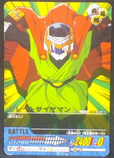 tcg jcc carte dragon ball z Data Carddass 2 Part 1 n°039-II (2006) Great saiyaman bandai dbz cardamehdz