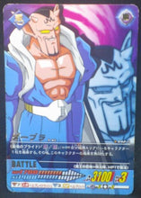Charger l&#39;image dans la galerie, tcg jcc carte dragon ball z Data Carddass 2 Part 1 n°042-II (2006) dabla bandai dbz cardamehdz