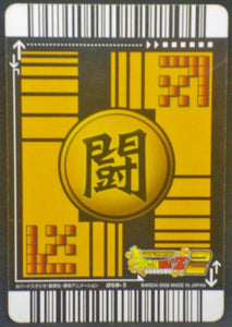 trading card game jcc carte dragon ball z Data Carddass 2 Part 2 n°059-II bandai 2006 Freiza dbz