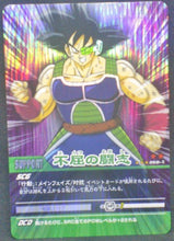 Charger l'image dans la galerie, trading card game jcc carte dragon ball z Data Carddass 2 Part 2 n°068-II (2006) Bandai baddack Prisme Dbz Cardamehdz