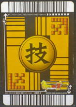 Charger l'image dans la galerie, trading card game jcc carte dragon ball z Data Carddass 2 Part 2 n°068-II (2006) Bandai baddack Prisme Dbz Cardamehdz