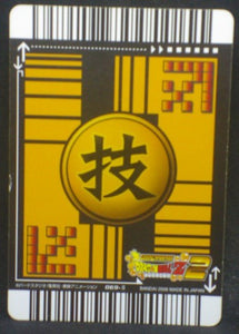 tcg jcc carte dragon ball z Data Carddass 2 Part 2 n°069-II (2006) zarbon vs vegeta bandai dbz cardamehdz verso