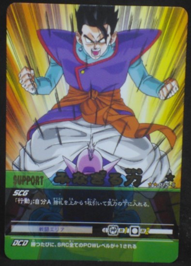 tcg jcc carte dragon ball z Data Carddass 2 Part 2 n°075-II (2006) songohan bandai dbz cardamehdz