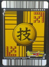 Charger l&#39;image dans la galerie, tcg jcc carte dragon ball z Data Carddass 2 Part 2 n°075-II (2006) songohan bandai dbz cardamehdz verso