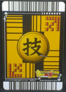 tcg jcc carte dragon ball z Data Carddass 2 Part 2 n°075-II (2006) songohan bandai dbz cardamehdz verso