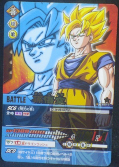 tcg jcc carte dragon ball z Data Carddass 2 Part 3 n°076-II (2006) songoku bandai dbz cardamehdz