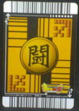 Charger l&#39;image dans la galerie, tcg jcc carte dragon ball z Data Carddass 2 Part 3 n°076-II (2006) songoku bandai dbz cardamehdz verso