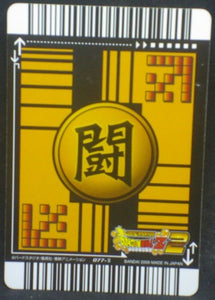 tcg jcc carte dragon ball z Data Carddass 2 Part 3 n°077-II (2006) songoku bandai dbz cardamehdz verso