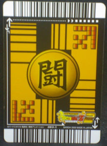 tcg jcc carte dragon ball z Data Carddass 2 Part 3 n°083-II (2006) Kaïo shin de l'est bandai dbz cardamehdz verso