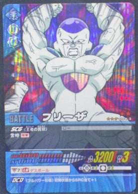 trading card game jcc carte dragon ball z Data Carddass 2 Part 3 n°084-II (2006) Bandai Frieza Prisme Holo Dbz Cardamehdz