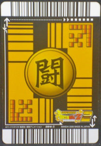 trading card game jcc carte dragon ball z Data Carddass 2 Part 3 n°084-II (2006) Bandai Frieza Prisme Holo Dbz Cardamehdz