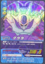 Charger l'image dans la galerie, trading card game jcc carte dragon ball z Data Carddass 2 Part 3 n°085-II (2006) Bandai Cooler Prisme Holo Dbz Cardamehdz