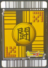 Charger l'image dans la galerie, trading card game jcc carte dragon ball z Data Carddass 2 Part 3 n°085-II (2006) Bandai Cooler Prisme Holo Dbz Cardamehdz