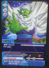 Charger l&#39;image dans la galerie, tcg jcc carte dragon ball z Data Carddass 2 Part 4 n°108-II (2006) piccolo bandai dbz cardamehdz