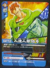Charger l&#39;image dans la galerie, tcg jcc carte dragon ball z Data Carddass 2 Part 4 n°109-II (2006) android n°16 bandai dbz cardamehdz