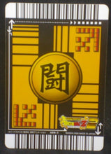 Charger l&#39;image dans la galerie, tcg jcc carte dragon ball z Data Carddass 2 Part 4 n°109-II (2006) android n°16 bandai dbz cardamehdz verso