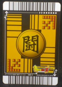 tcg jcc carte dragon ball z Data Carddass 2 Part 4 n°109-II (2006) android n°16 bandai dbz cardamehdz verso