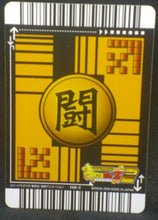 Charger l&#39;image dans la galerie, tcg jcc carte dragon ball z Data Carddass 2 Part 4 n°110-II (2006) android n°20 bandai dbz cardamehdz verso