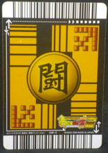 Charger l&#39;image dans la galerie, tcg jcc carte dragon ball z Data Carddass 2 Part 4 n°112-II (2006) Cell bandai dbz cardamehdz verso
