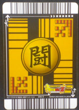 Charger l&#39;image dans la galerie, tcg jcc carte dragon ball z Data Carddass 2 Part 4 n°114-II (2006) cell junior bandai dbz cardamehdz verso