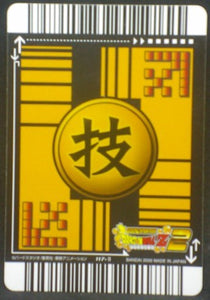 Data Carddass 2 Part 4 n°117-II (2006)