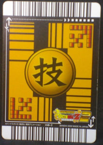 tcg jcc carte dragon ball z Data Carddass 2 Part 4 n°118-II (2006) Cooler bandai dbz cardamehdz verso 